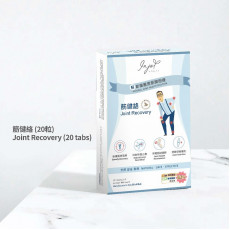 INJOY Health - 筋健絡 Joint Recovery (20 Tabs)