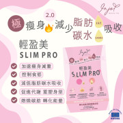 INJOY Health - 輕盈美 Slim PRO (40粒) 