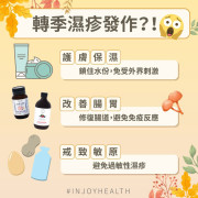 INJOY Health - 益生菌新春優惠套裝  (增量版 - 每樽60粒 足2個月份量) 